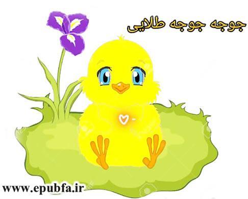 ما گلهای خندانیم فرزندان ایرانیم جستاری پیرامون شعر کودک در ایران -ایپابفا4